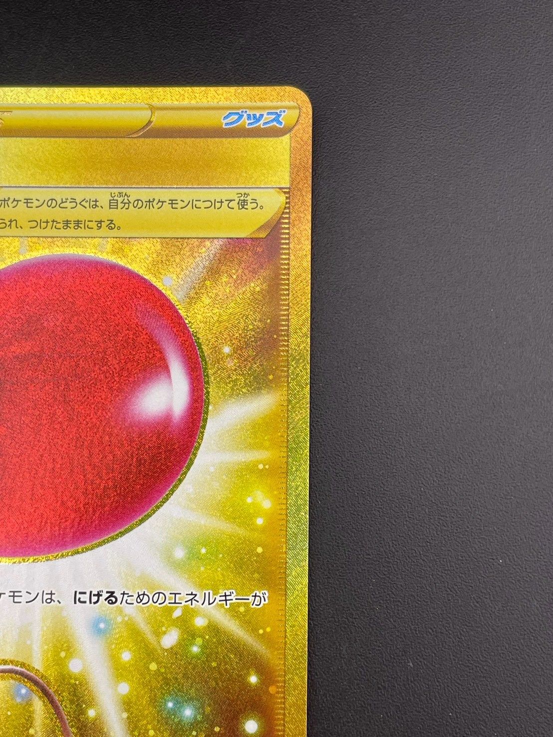 中古品】 ふうせん s1W 075/060 UR サン＆ムーン ソード ポケモン