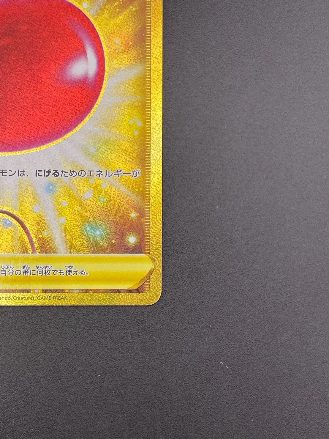 中古品】 ふうせん s1W 075/060 UR サン＆ムーン ソード ポケモン