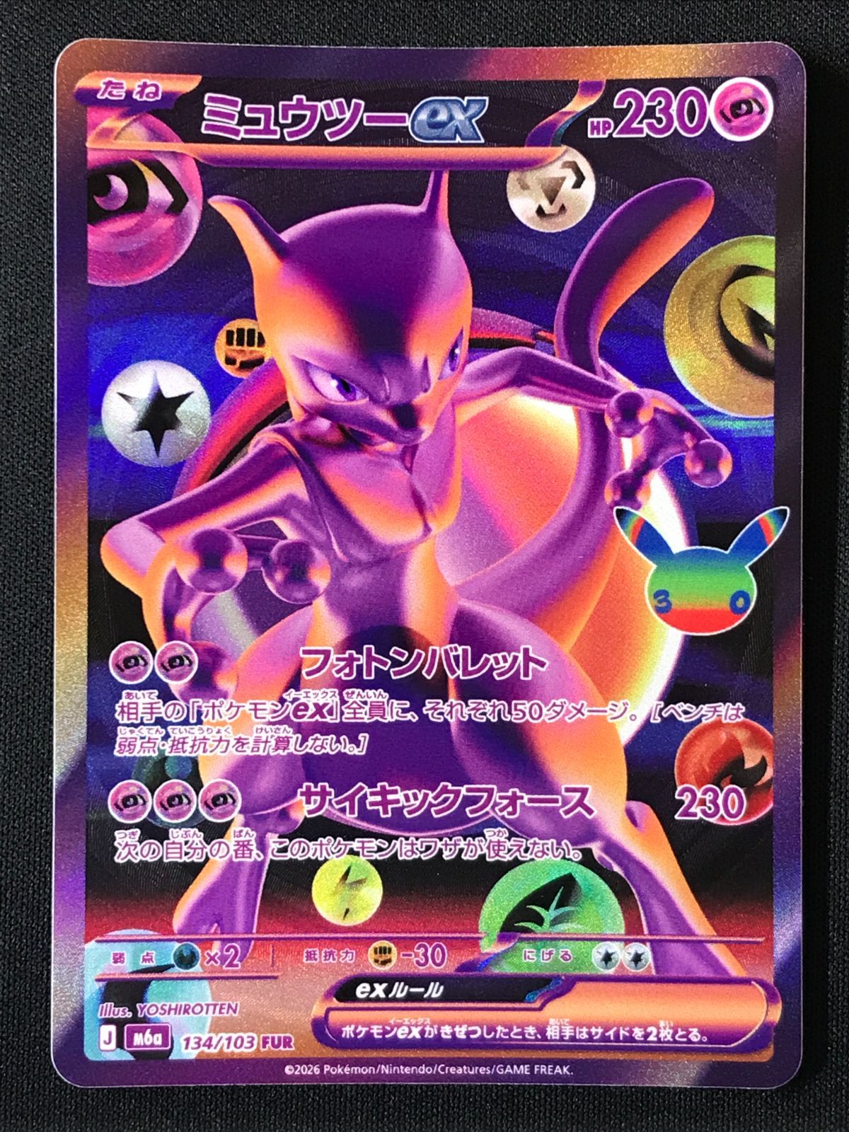 ポケモンカードゲーム ポケカ ミュウツーex FUR M6a-134 M6a 拡張
