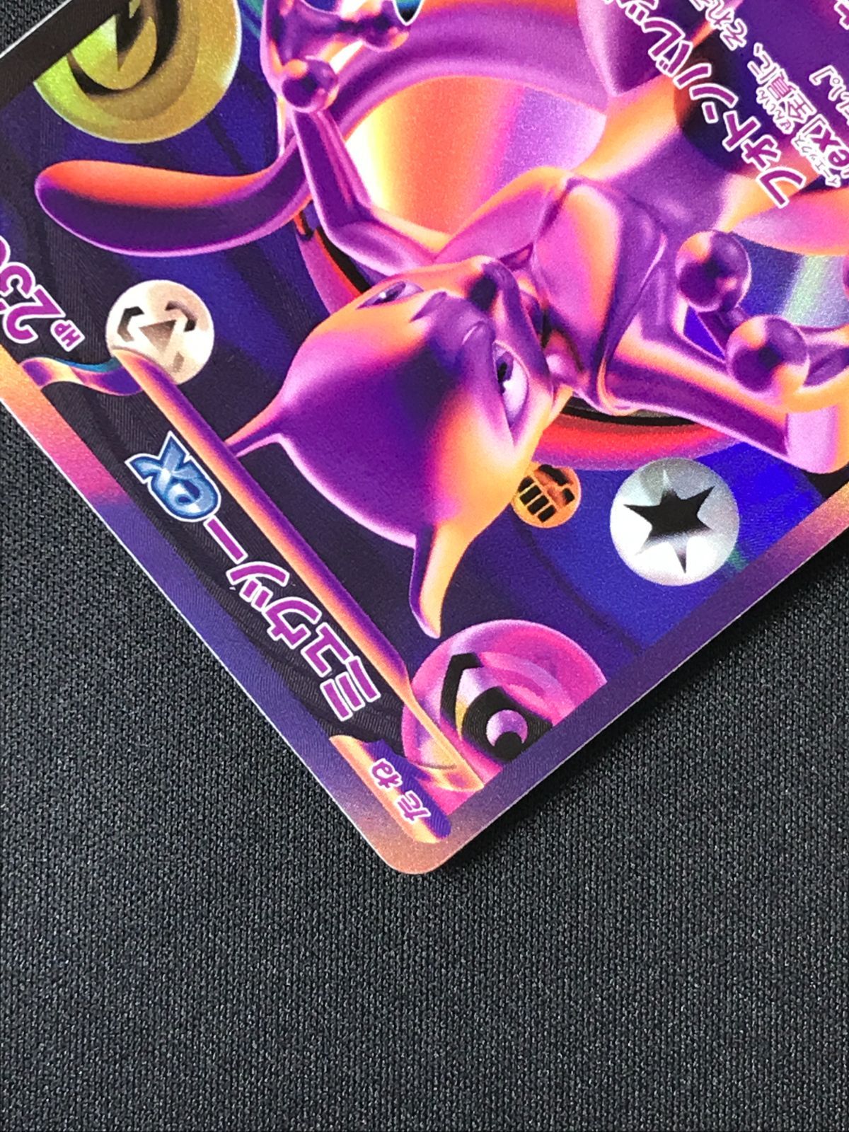 ポケモンカードゲーム ポケカ ミュウツーex FUR M6a-134 M6a 拡張