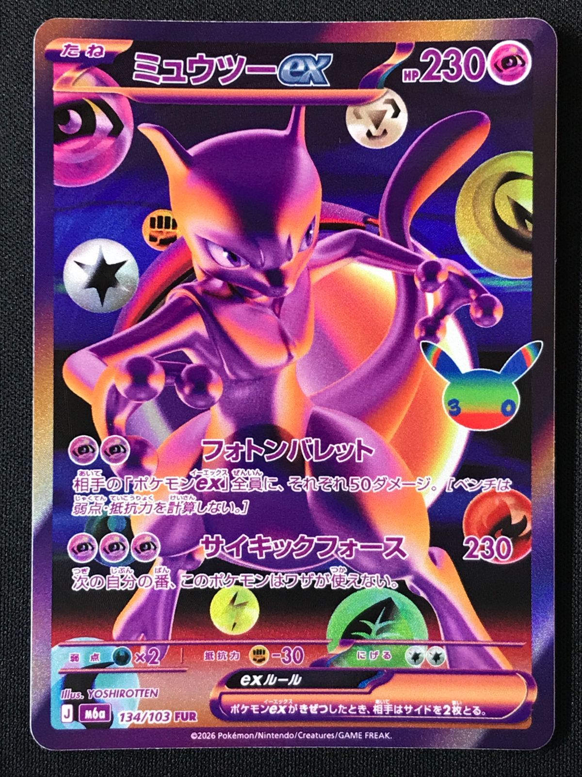 ポケモンカードゲーム ポケカ ミュウツーex FUR M6a-134 M6a 拡張