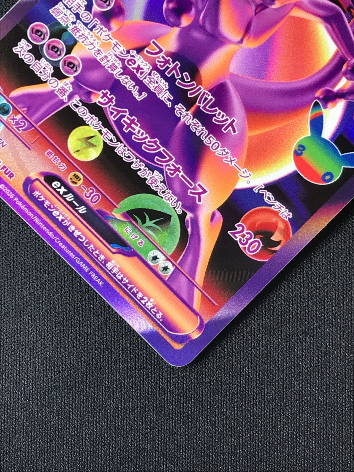ポケモンカードゲーム ポケカ ミュウツーex FUR M6a-134 M6a 拡張
