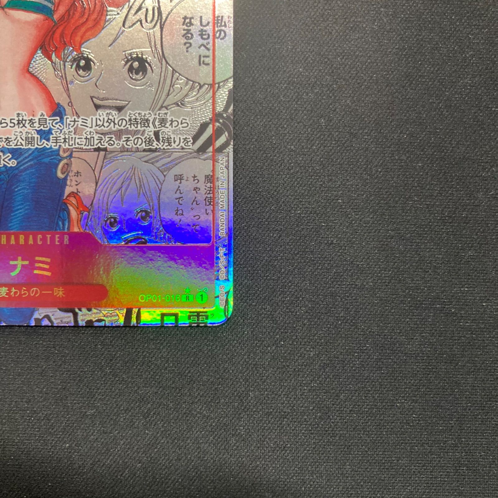 ワンピース ナミ OP01-016 R スーパーパラレル コミパラ A001 - メルカリ