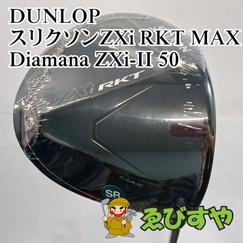 新品・未使用】ドライバー ダンロップ スリクソンZXi RKT MAX Diamana