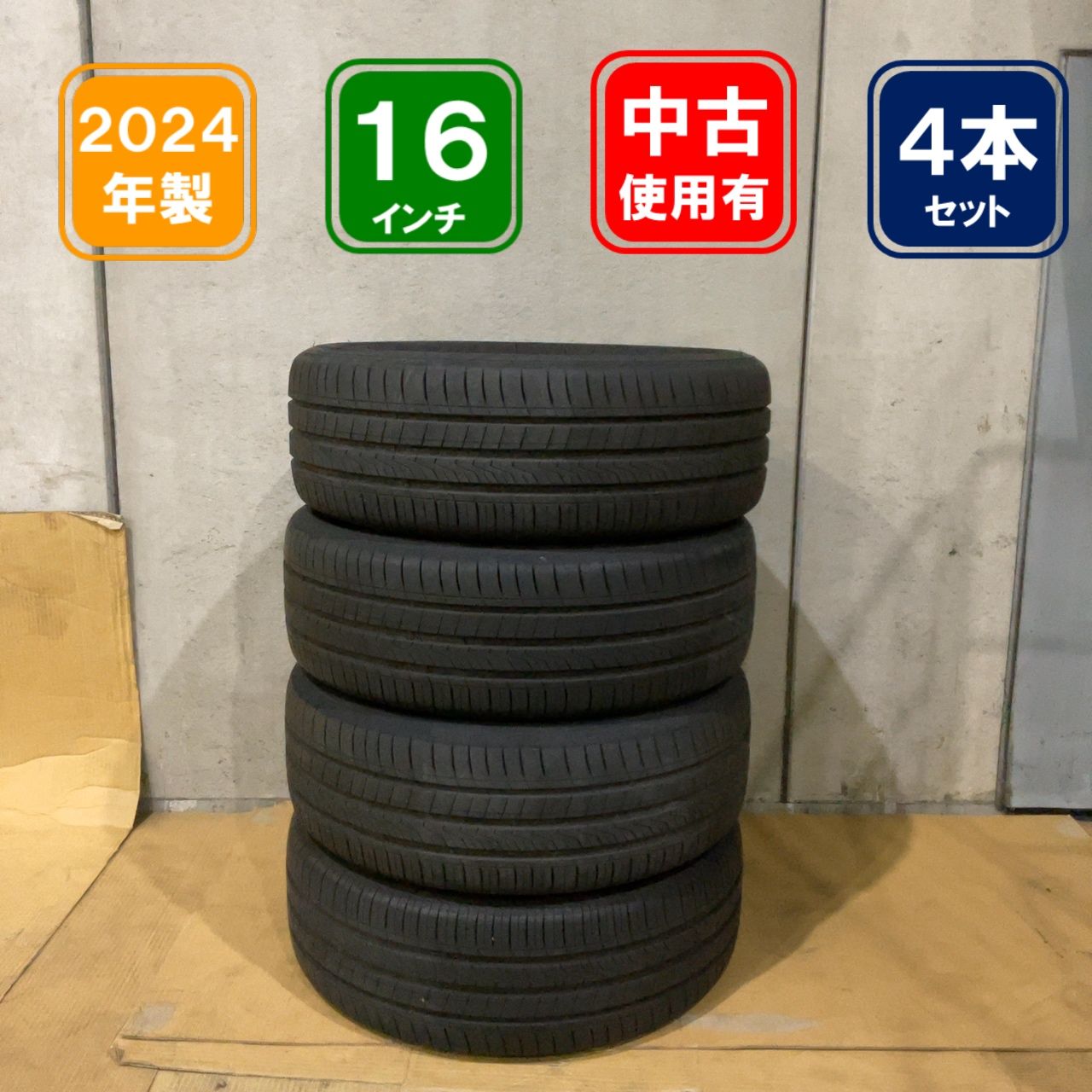 215/60R16 95H 2024年 Hankook KINERGY ECO² タイヤ 4本セット - メルカリ