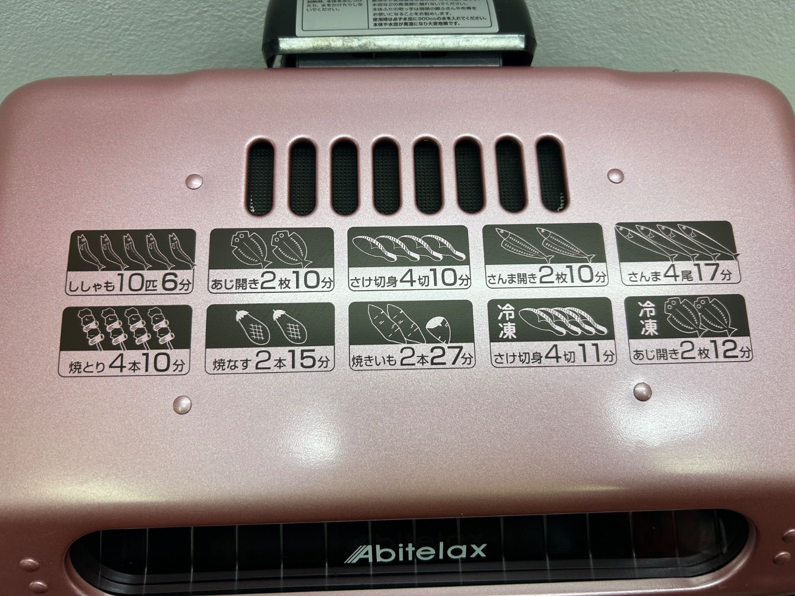 M Abitelax フィッシュロースター AFR1105S 2023年製 - メルカリ