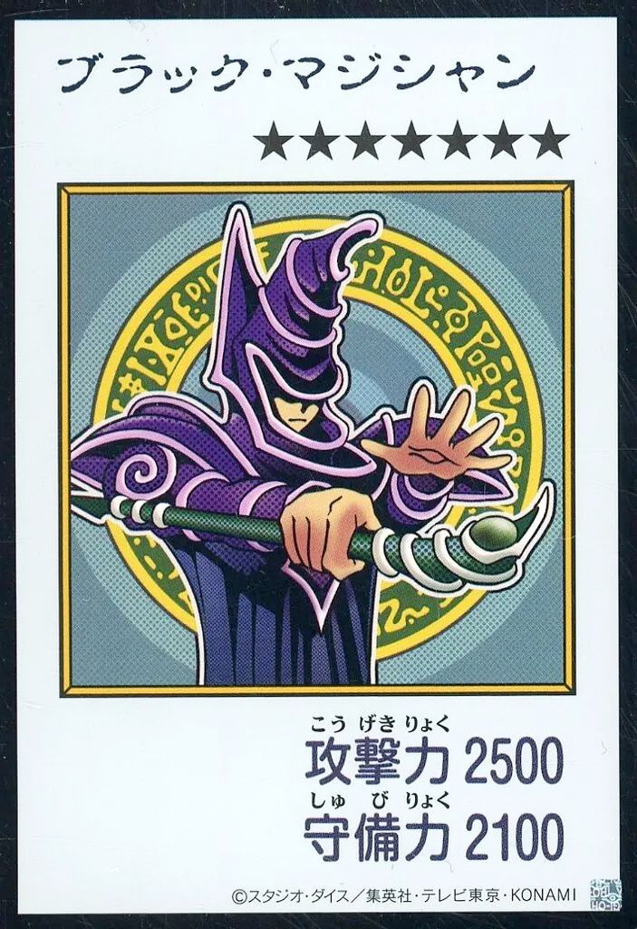 中古】遊戯王 [UR]：ブラック・マジシャン(MANGA-STYLE/カラー版