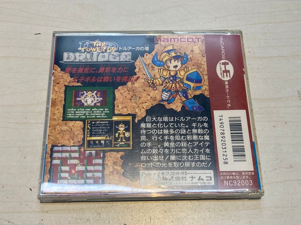 中古ゲーム] PCエンジン用ソフト ドルアーガの塔 - メルカリ