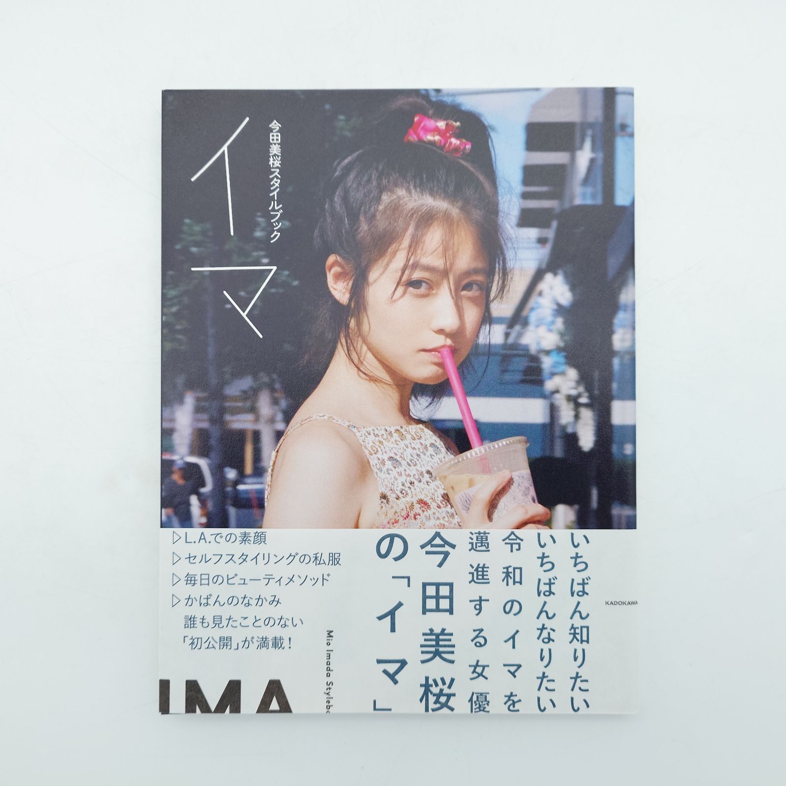 7 今田美桜スタイルブック『イマ』 Amazon限定カバー版 【中古