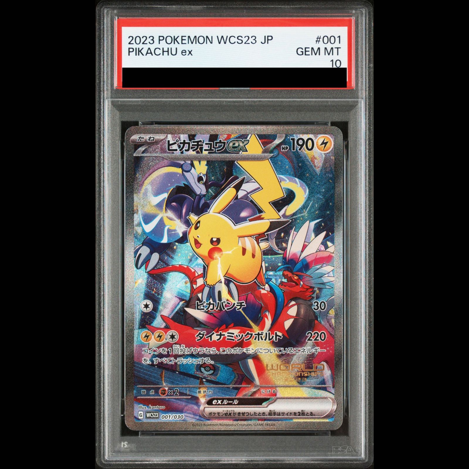 ピカチュウex 横浜記念デッキ　WCS2023 PSA10 専用 PSA10】ピカチュウex WCS2023 横浜記念デッキ PROMO 001/030 1枚