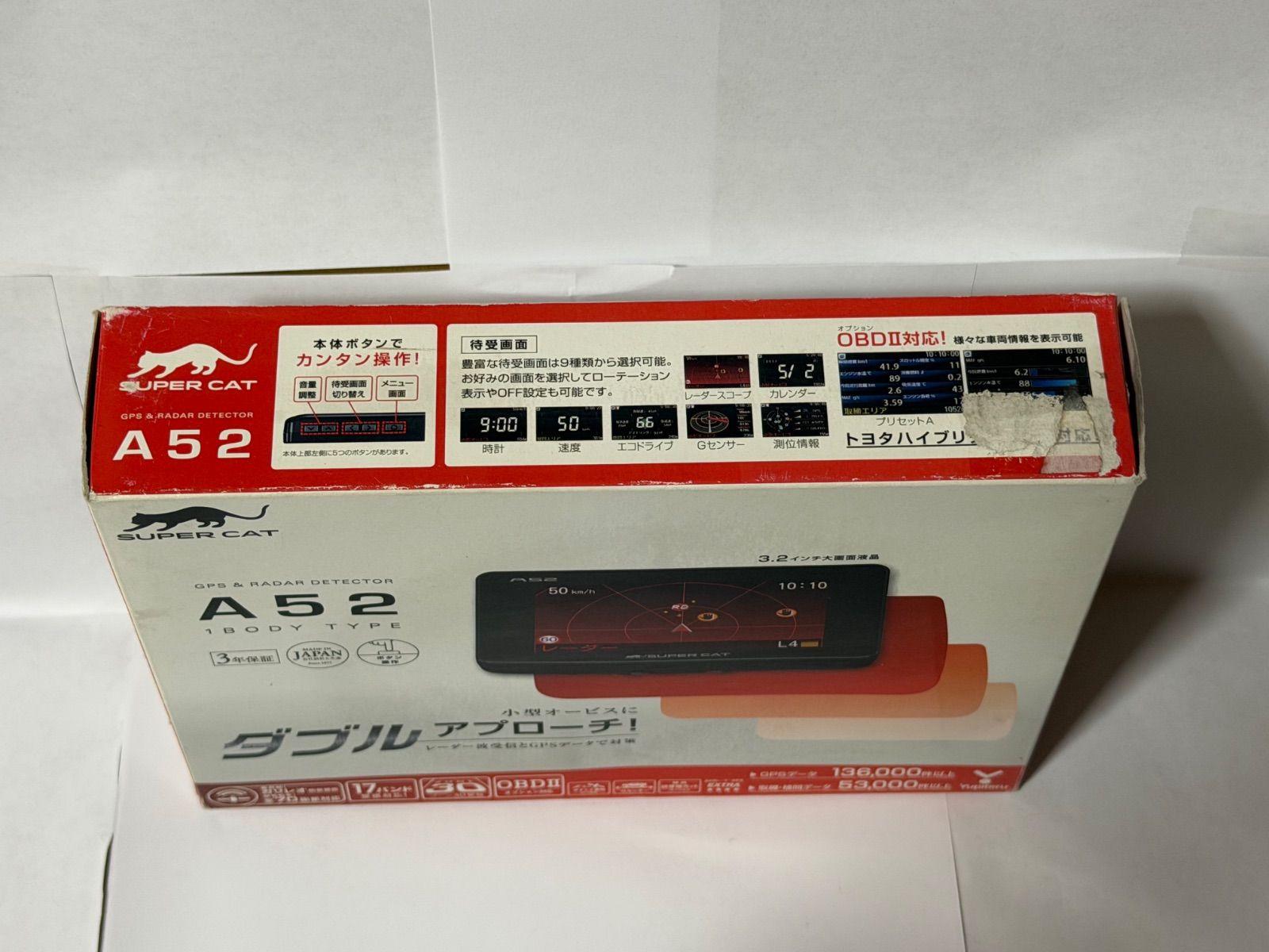 ユピテル レーダー探知機 A52 SUPER CAT - メルカリ