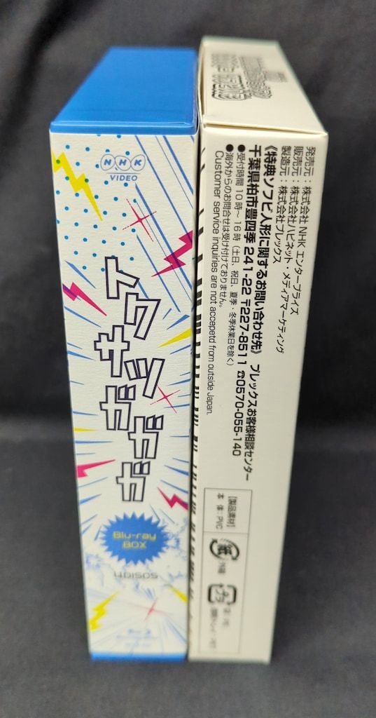 国内ドラマBlu-ray 初回)トクサツガガガ Blu-ray BOX - メルカリ