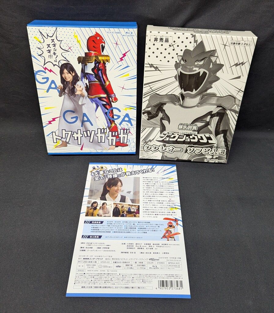 【未開封品】トクサツガガガ Blu-ray BOX 初回限定版 国内ドラマBlu-ray 初回)トクサツガガガ Blu-ray BOX - メルカリ