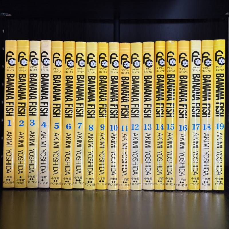 全巻】BANANA FISH バナナフィッシュ 1-19巻セット 漫画 まとめ売り