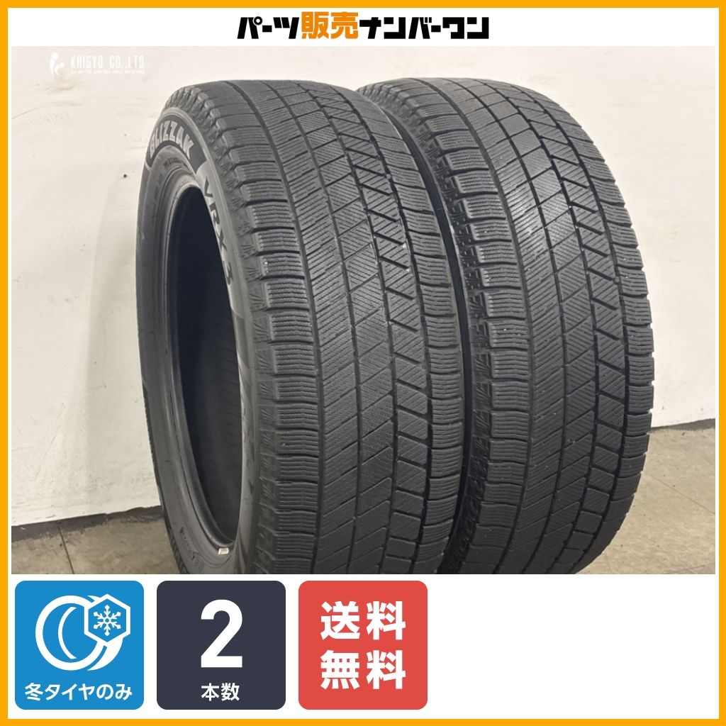 スタッドレス】ブリヂストン ブリザック VRX3 205/55R16 2本販売 ノア