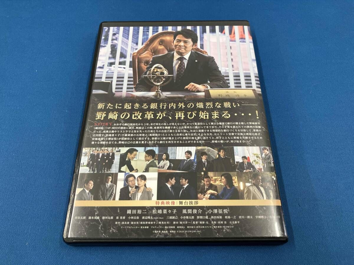 連続ドラマW 頭取 野崎修平 Blu-ray BOX(Blu-ray Disc) / 織田裕二