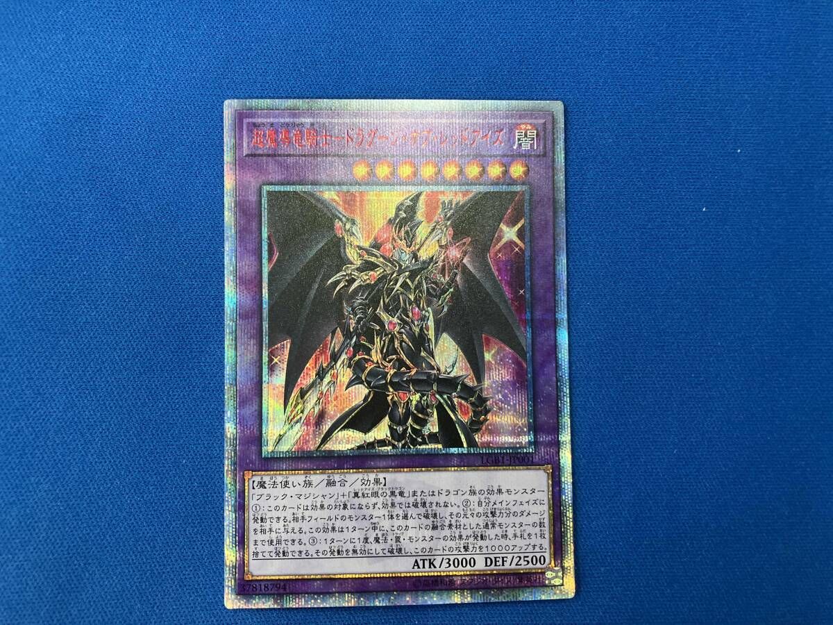 超魔導竜騎士-ドラグーン・オブ・レッドアイズ 20thシク 遊戯王 - メルカリ