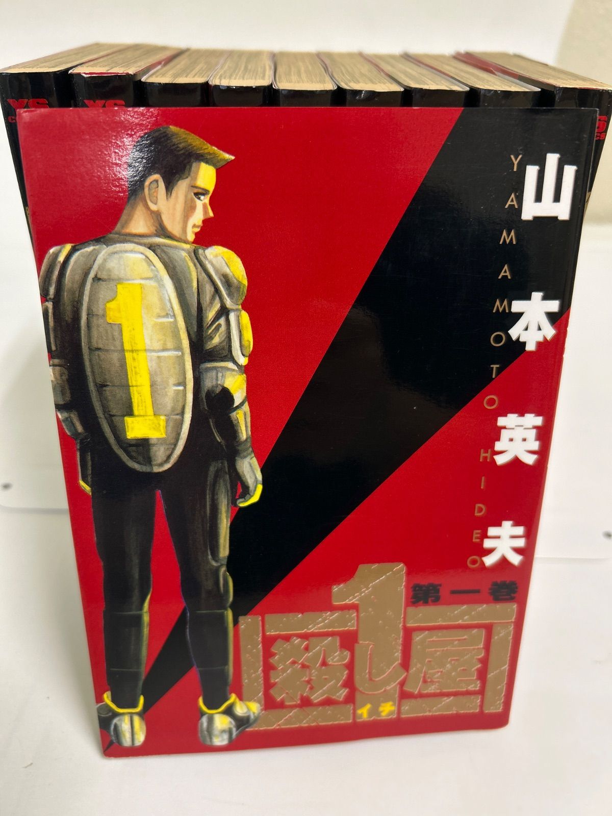 全巻セット】殺し屋1 イチ 全10巻 全巻セット 山本英夫 ヤングサンデー