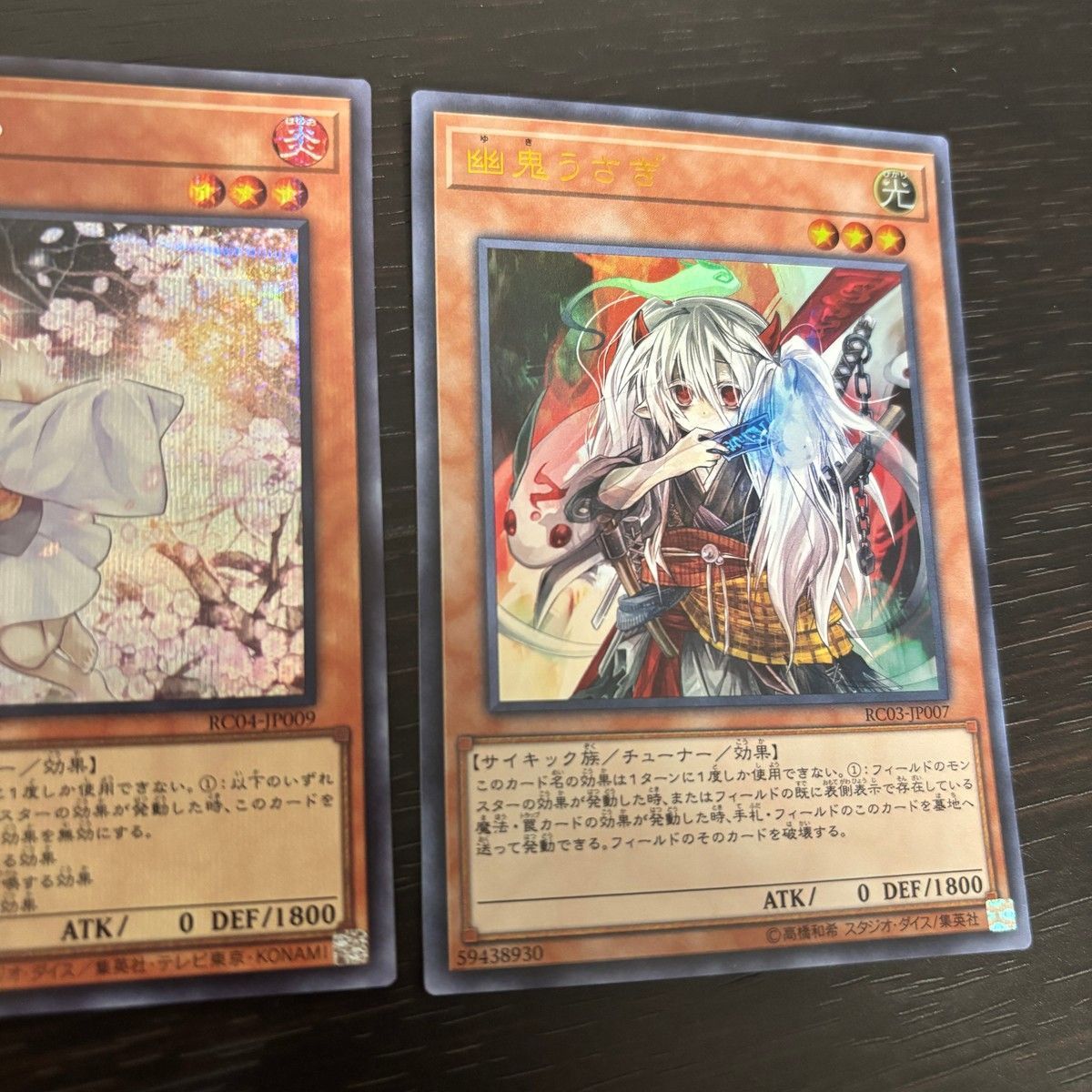 EK14 遊戯王 遊☆戯☆王オフィシャルカードゲーム カード 幽鬼うさぎ