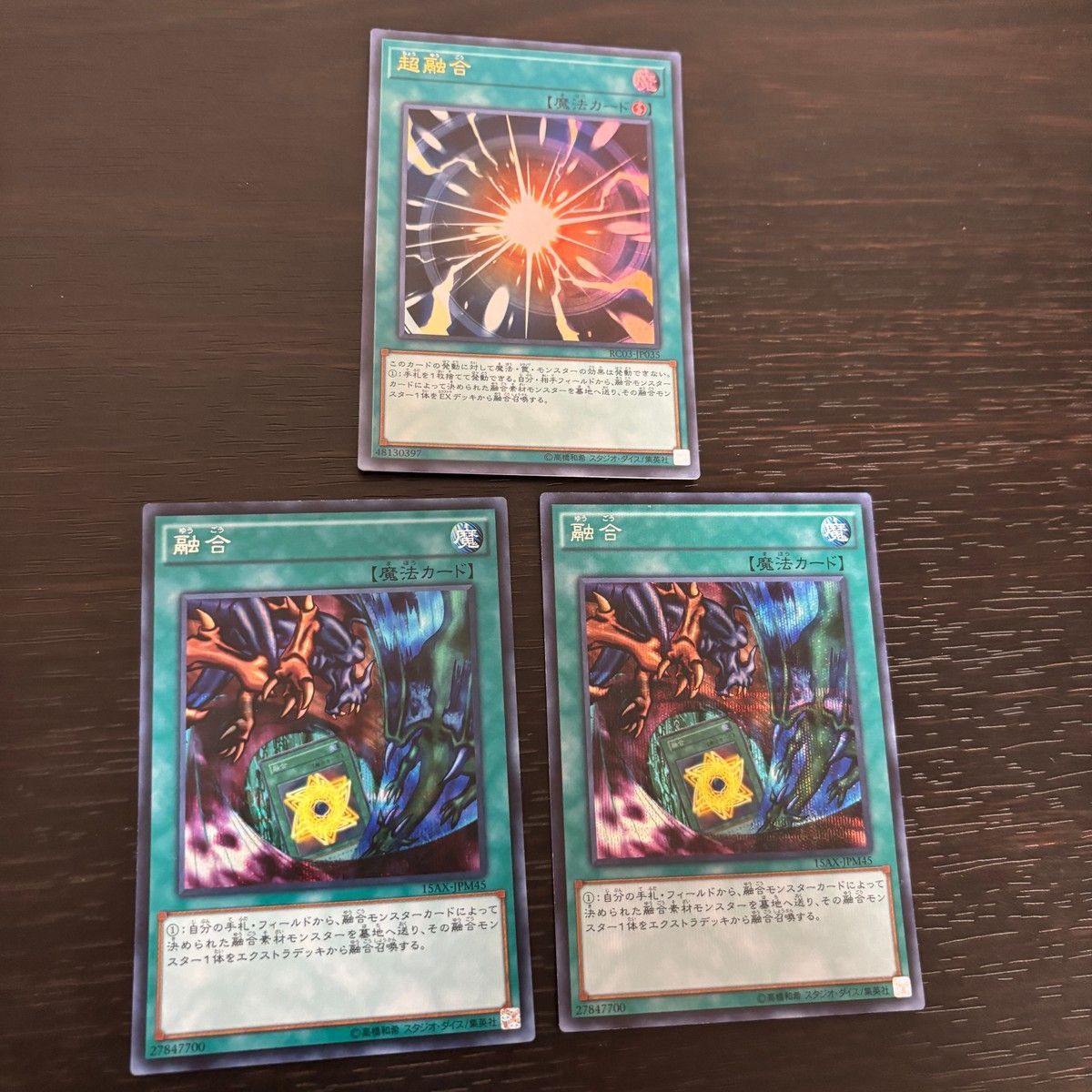 EK13 遊戯王 遊☆戯☆王オフィシャルカードゲーム カード 超融合