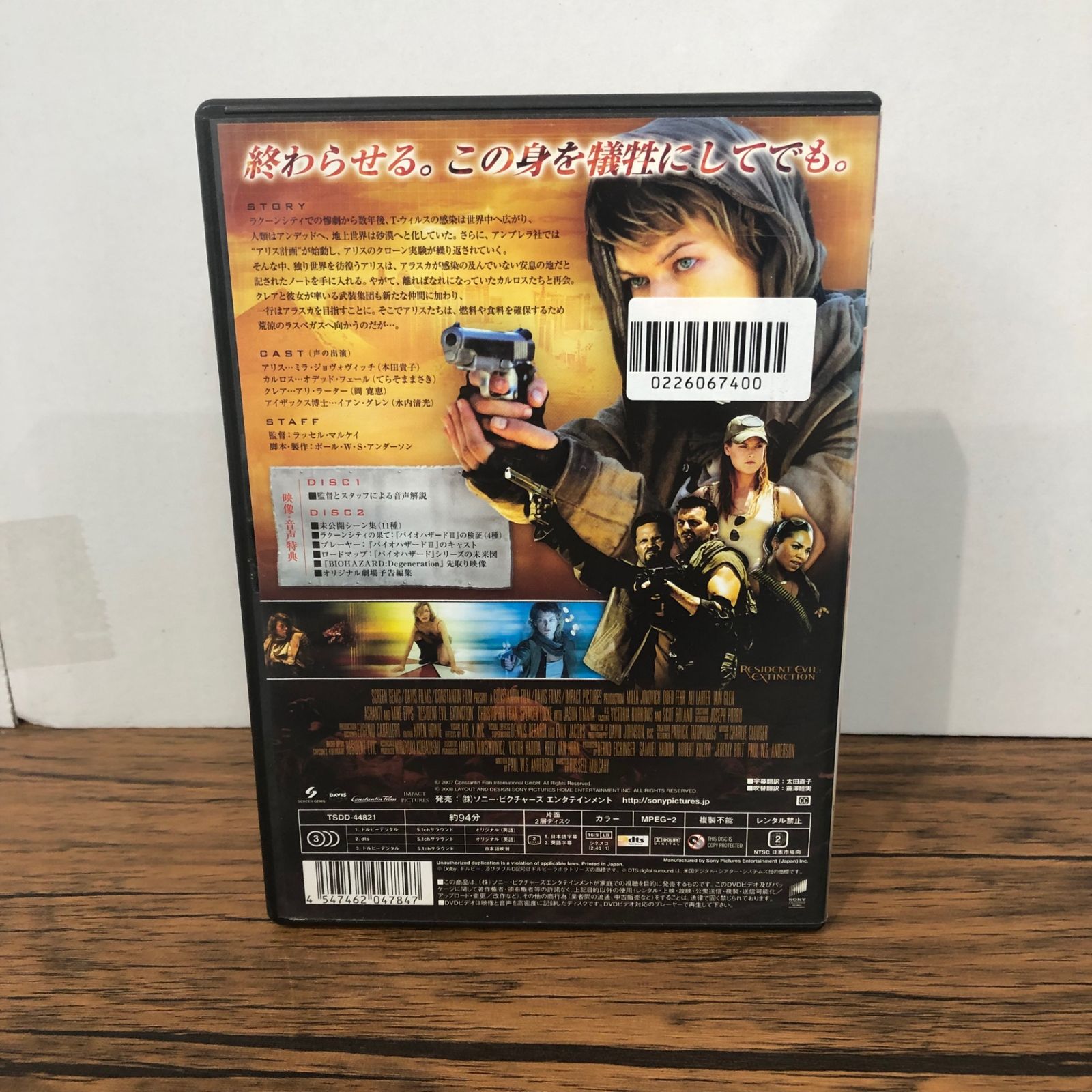 動作確認済】映画 バイオハザードIII/ラッセル・マルケイ監督/GF