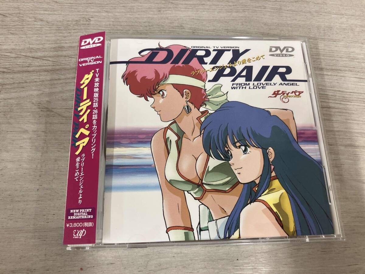 DVD ダｰティペア オリジナルTV版｢ラブリｰエンジェルより愛をこめて｣未