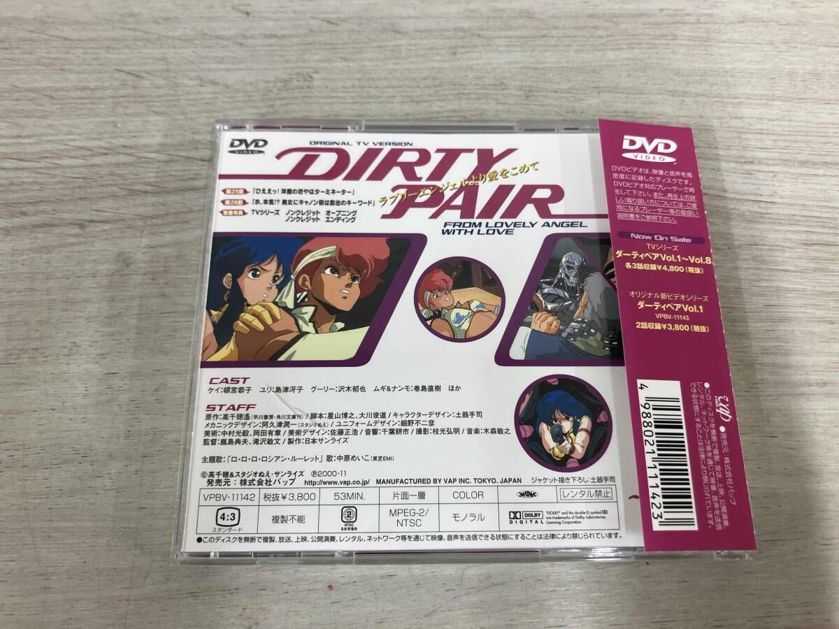 DVD ダｰティペア オリジナルTV版｢ラブリｰエンジェルより愛をこめて｣未