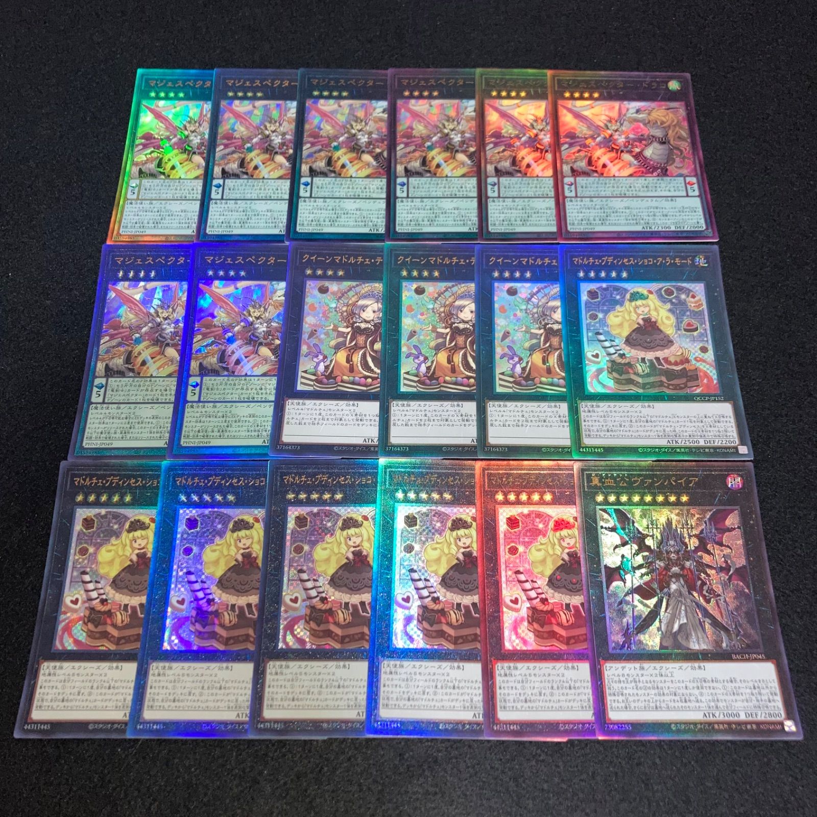 遊戯王 No.6657 真血公ヴァンパイア マドルチェプディンセスショコ