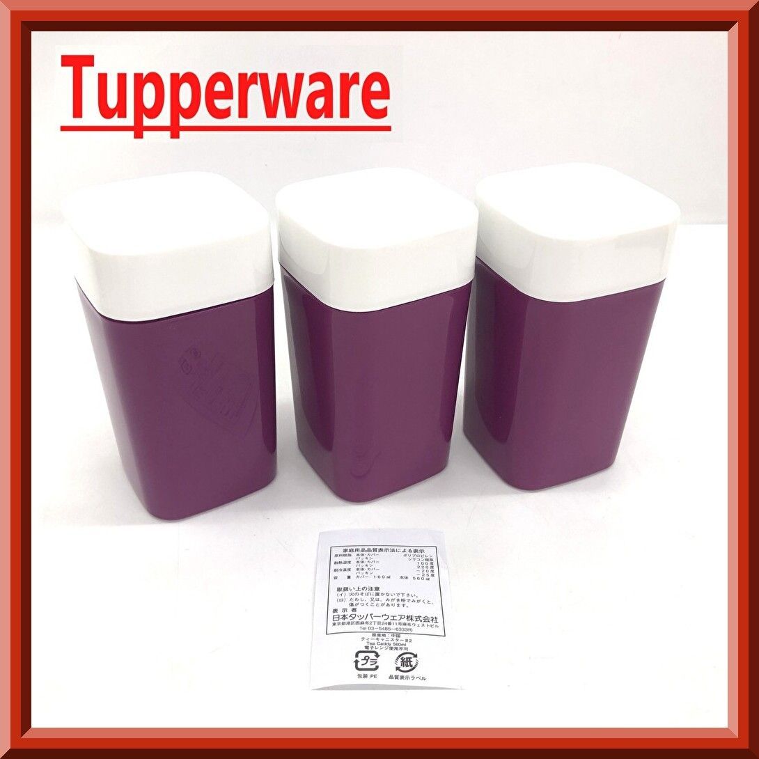 未使用・保管品】 Tupperware タッパーウェア 廃盤 希少 ティー