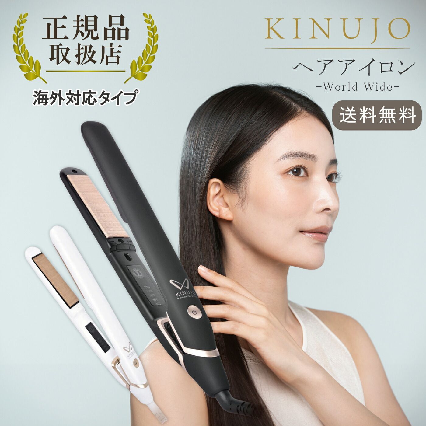 絹女 ヘアアイロン W -worldwide model- 1年保証 ホワイト/ ブラック kinujo ストレートアイロン 31mm 海外対応 ヘアアイロン ストレートアイロン ストレートヘアアイロン キヌージョ KINUJO キャップ付き DS200 9,281円