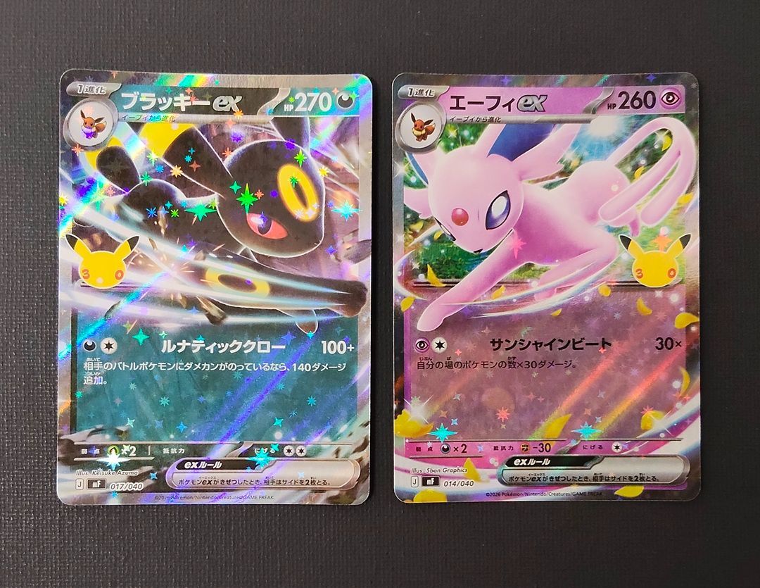 ポケモンカード】ブラッキーex エーフィex RR仕様 2枚セット [mF 30th