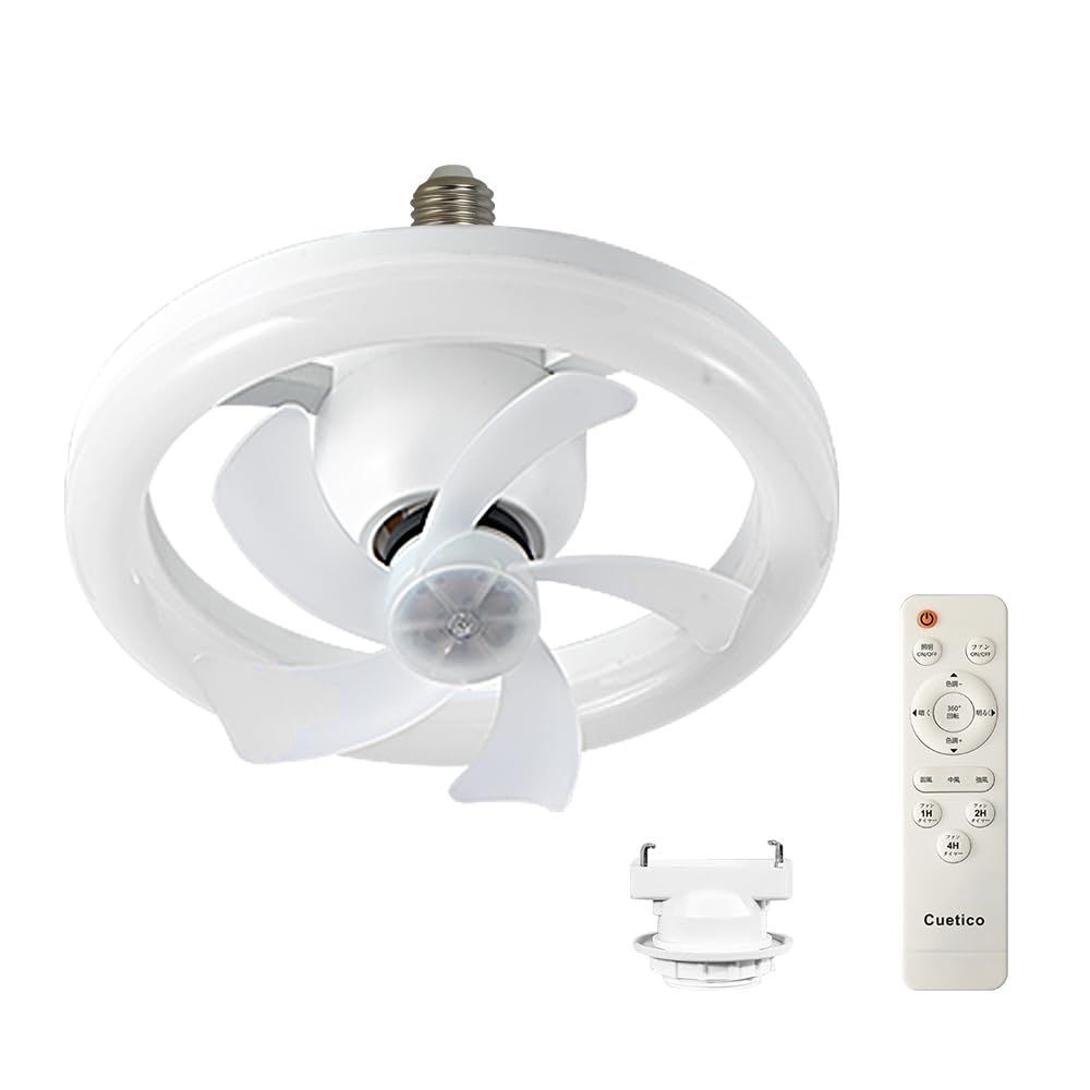 360°回転・節電】LED シーリングファンライト 天井扇風機 55W 4000lm