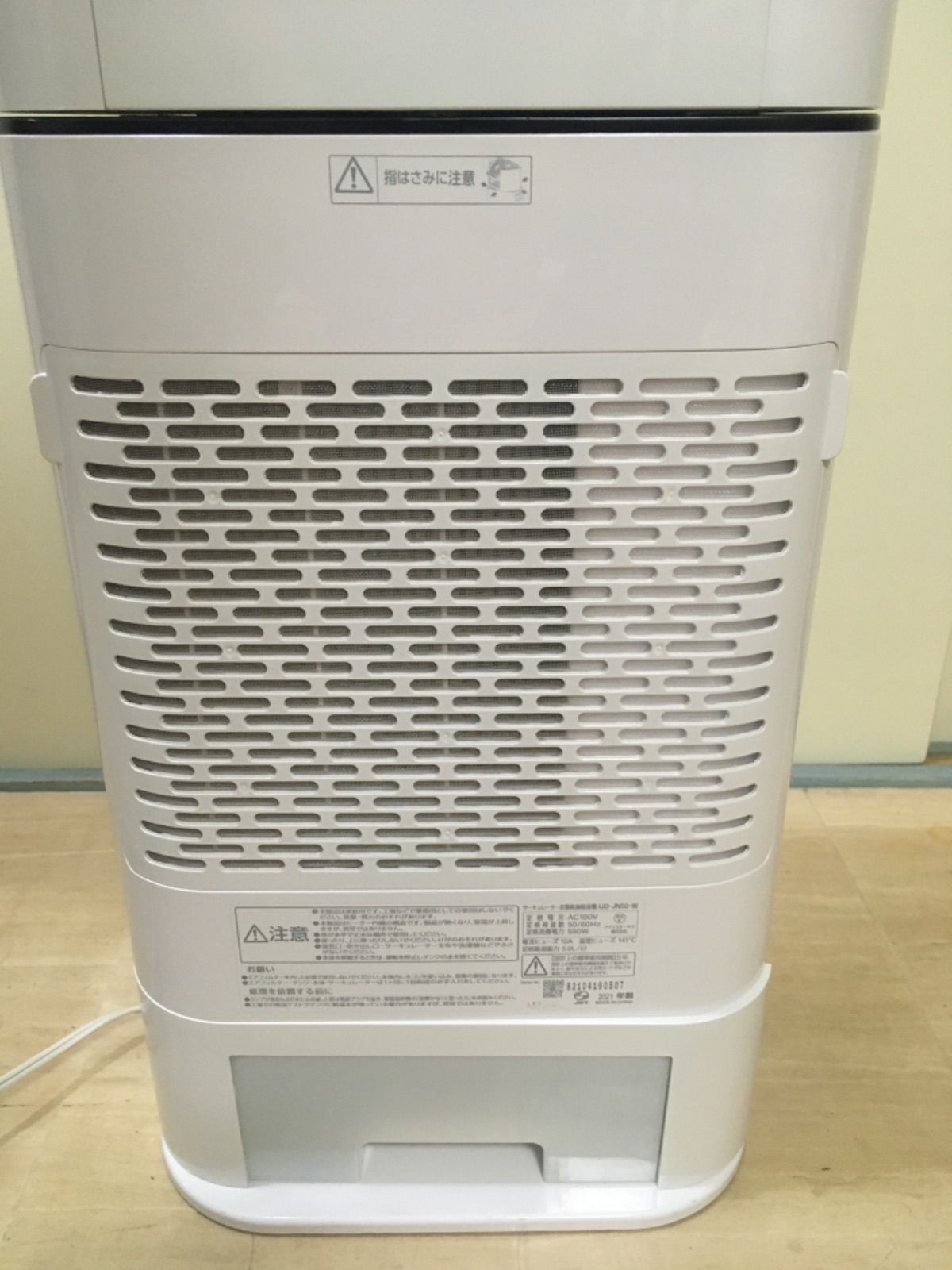 稼働品】アイリスオーヤマ 衣類乾燥除湿機 IJD-JN50-W - メルカリ