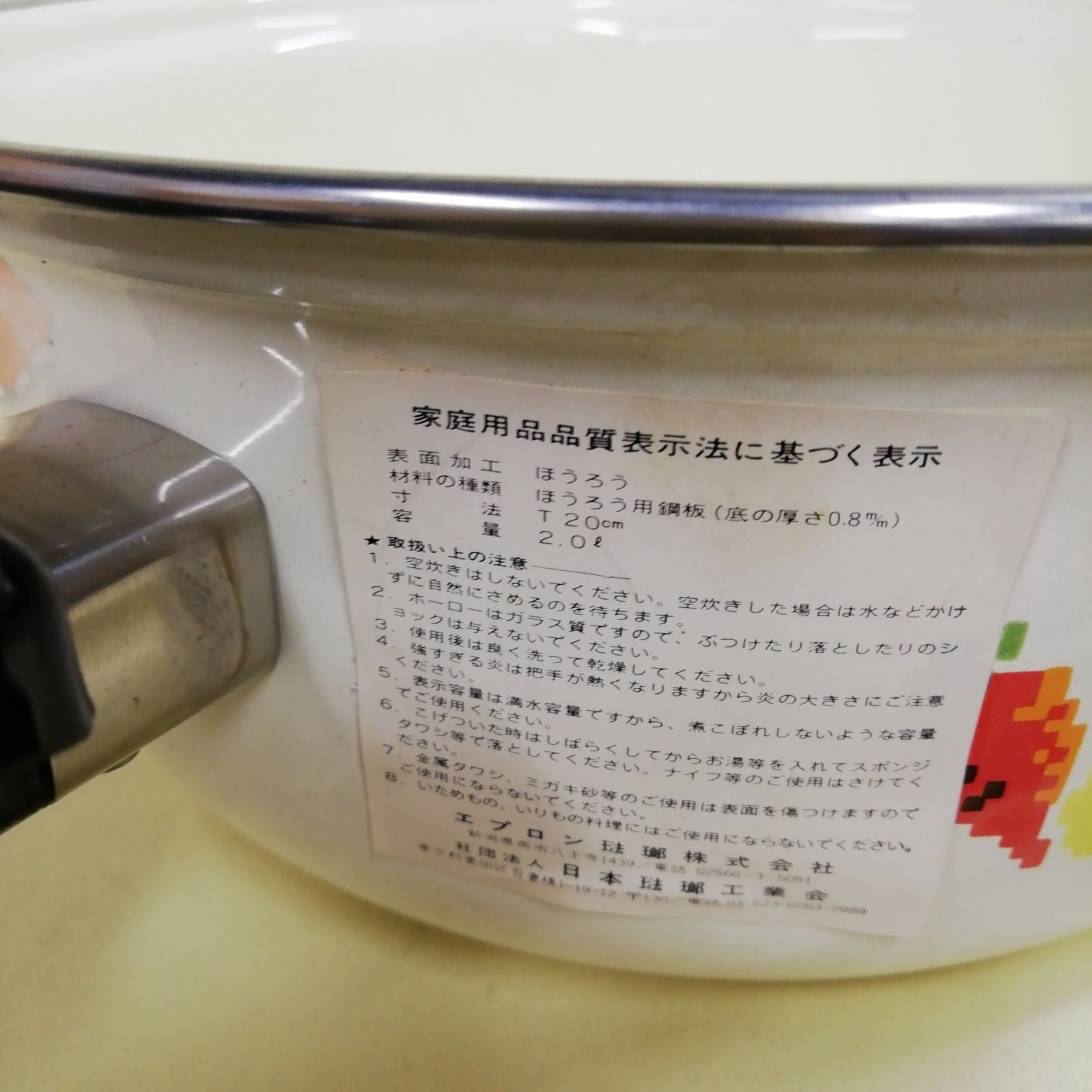 未使用] 昭和レトロ ホーロー両手鍋 オレンジ ホワイト 野菜柄 当時物