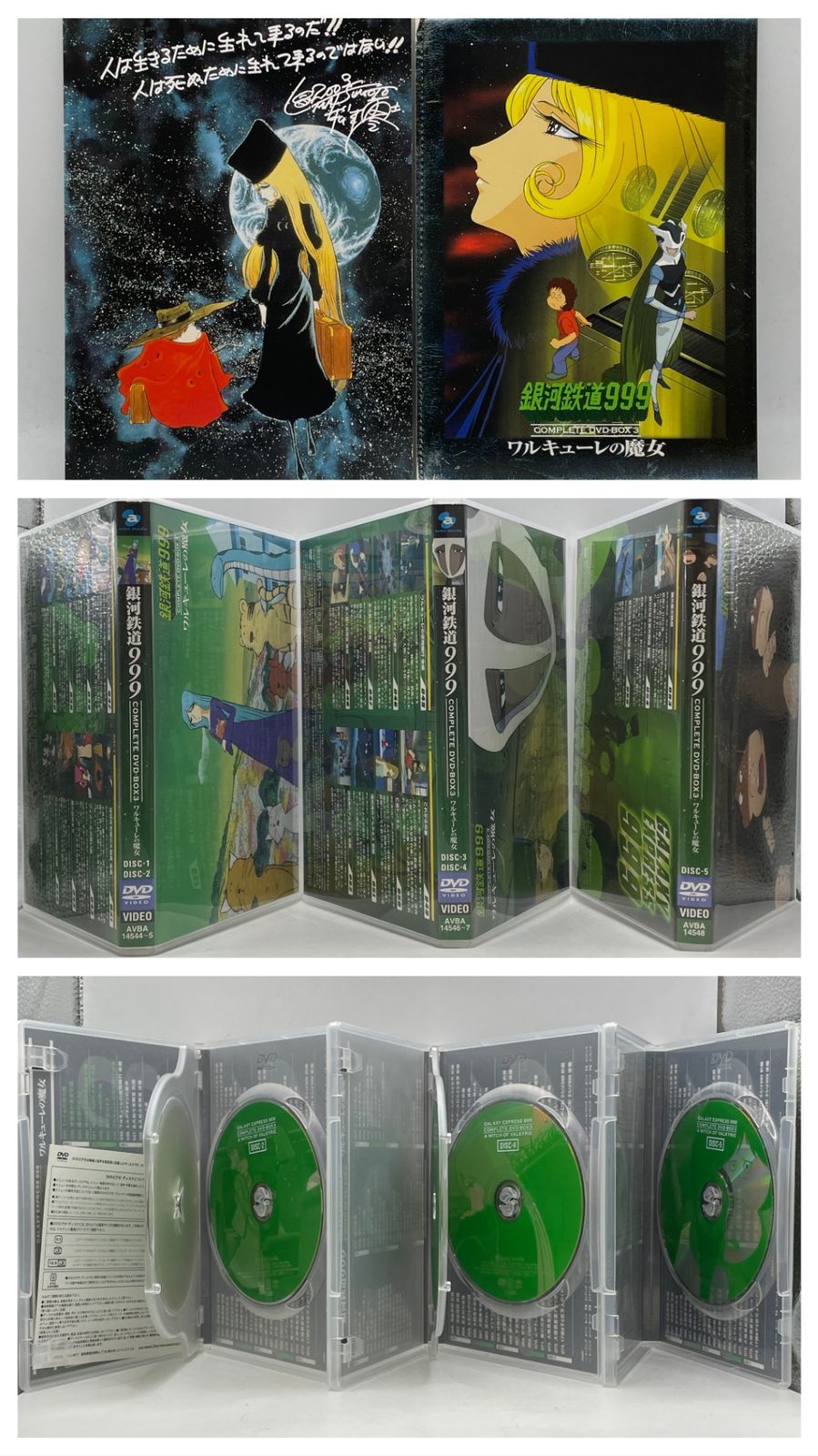 全特典付】 銀河鉄道999 COMPLETE DVD-BOX 初回限定版 全1～6巻