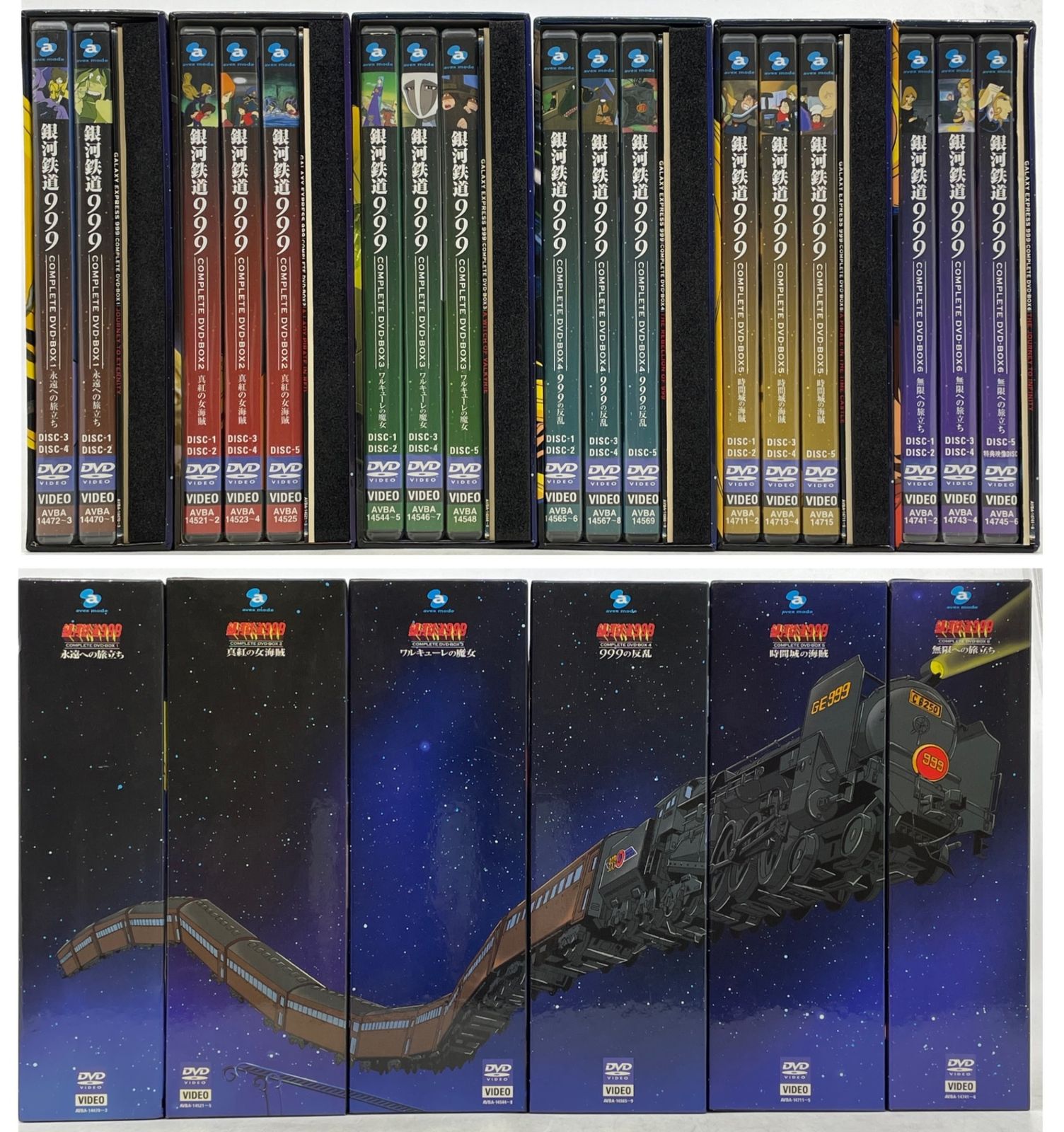 全特典付】 銀河鉄道999 COMPLETE DVD-BOX 初回限定版 全1～6巻