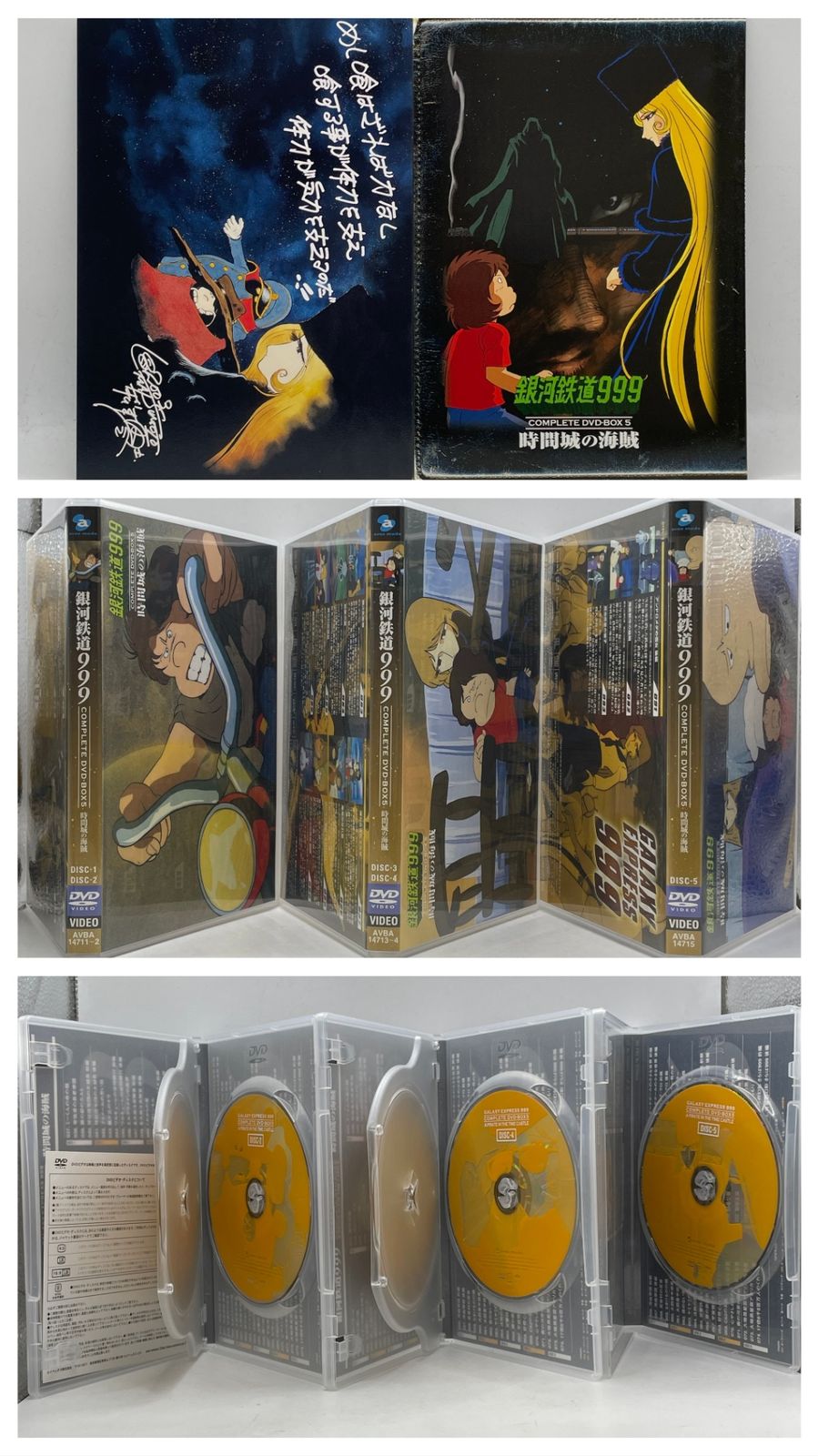 全特典付】 銀河鉄道999 COMPLETE DVD-BOX 初回限定版 全1～6巻