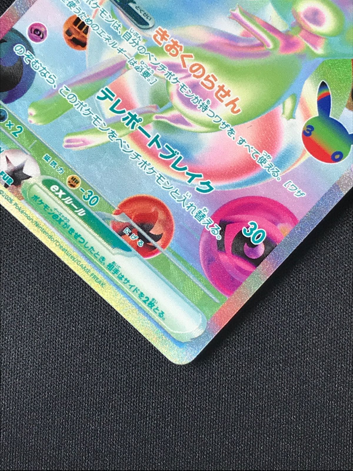 ポケモンカードゲーム ポケカ ミュウex FUR M6a-135 M6a 拡張パック