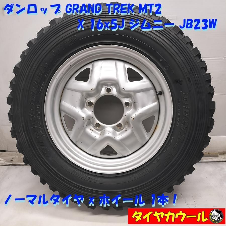 ◇配送先指定あり◇ ＜ノーマル x ホイール 1本＞ 195R16C ダンロップ