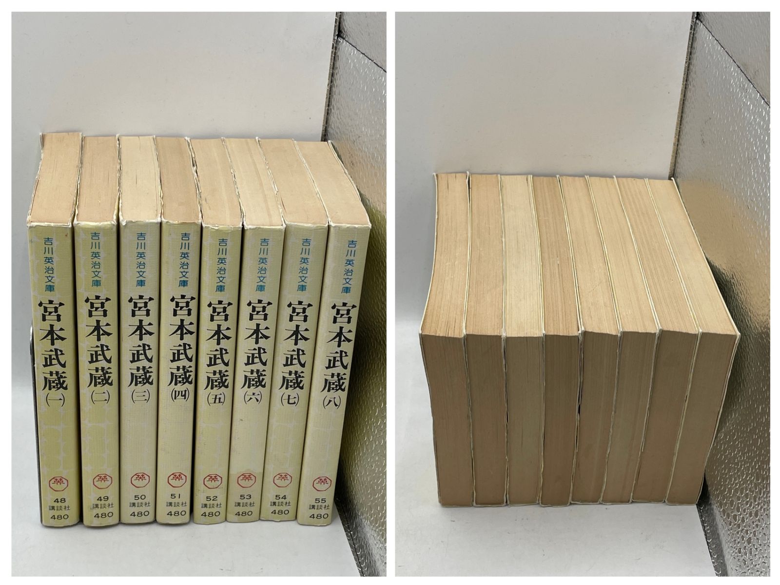 全巻セット】 宮本武蔵 全1~8冊 吉川英治文庫 講談社 2609Sta98 - メルカリ
