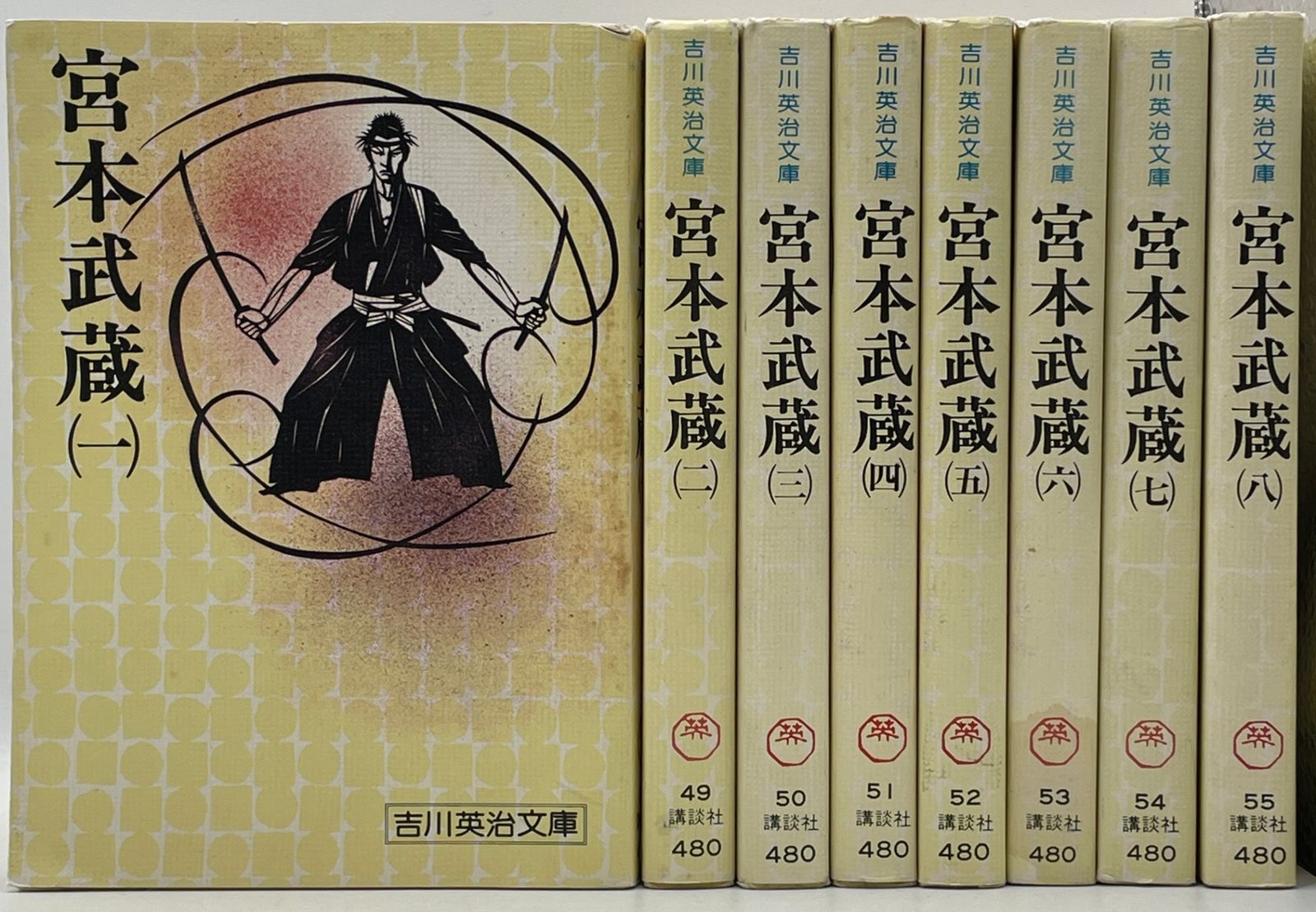 全巻セット】 宮本武蔵 全1~8冊 吉川英治文庫 講談社 2609Sta98 - メルカリ