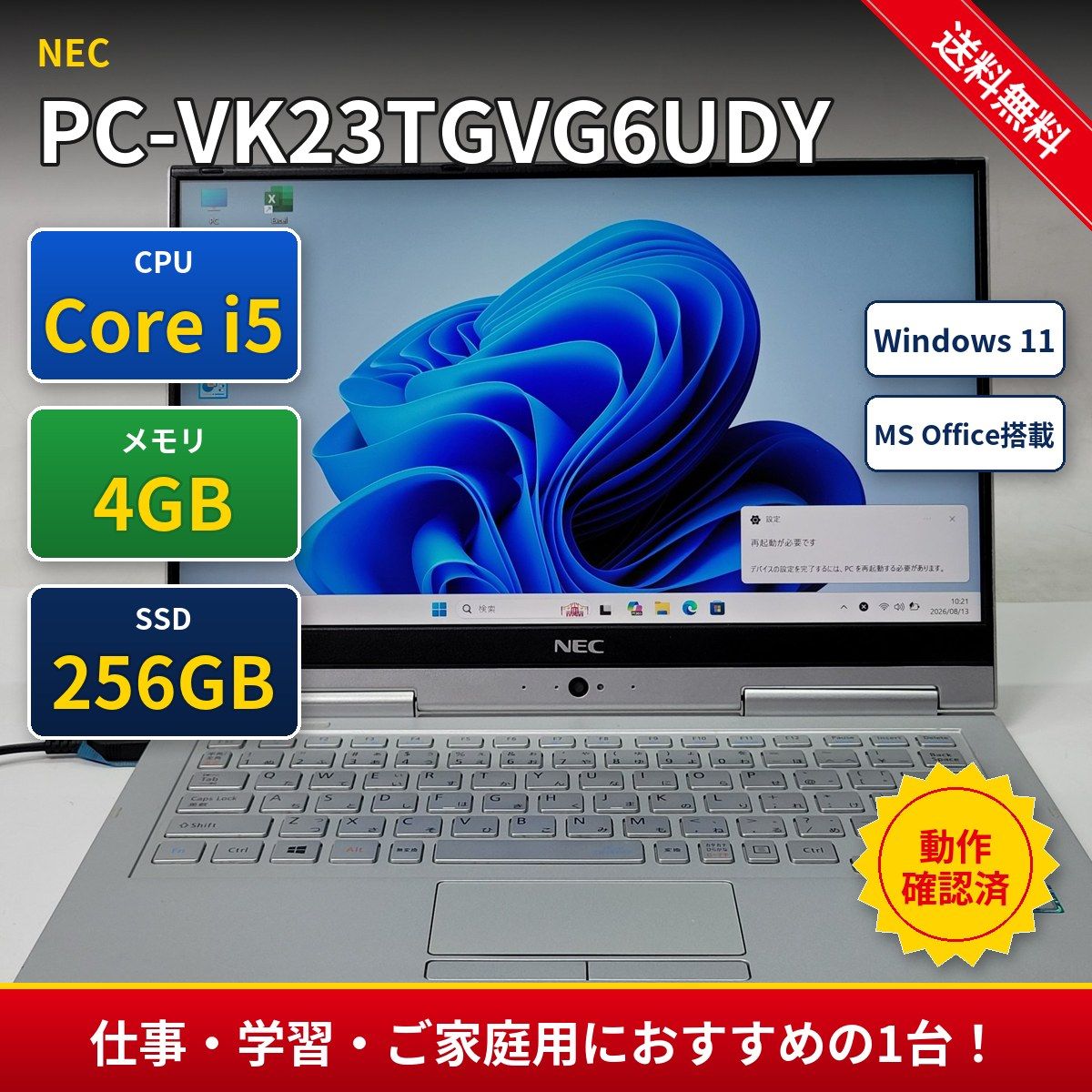 NEC PC-VK23TGVG6UDY i5-6200U 4GB 256GBSSD - メルカリ