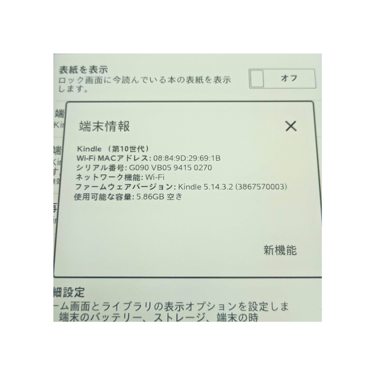 Amazon Kindle 第10世代 PQ94WIF 8GB 通電起動初期化済 ケース付