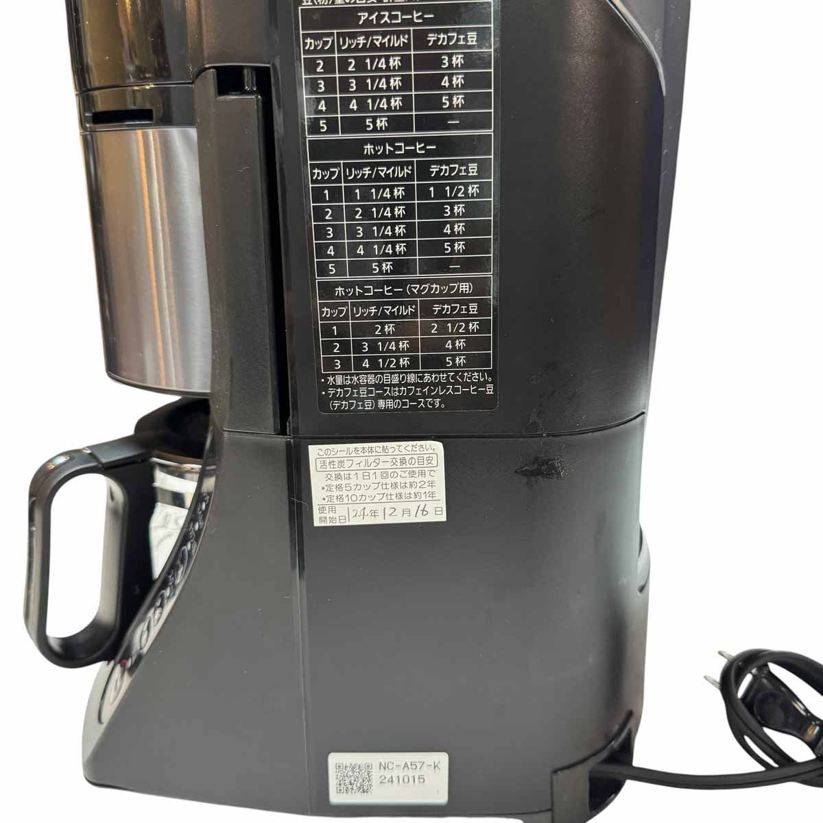 Panasonic○沸騰浄水コーヒーメーカー NC-A57○ブラック 2024年製 全