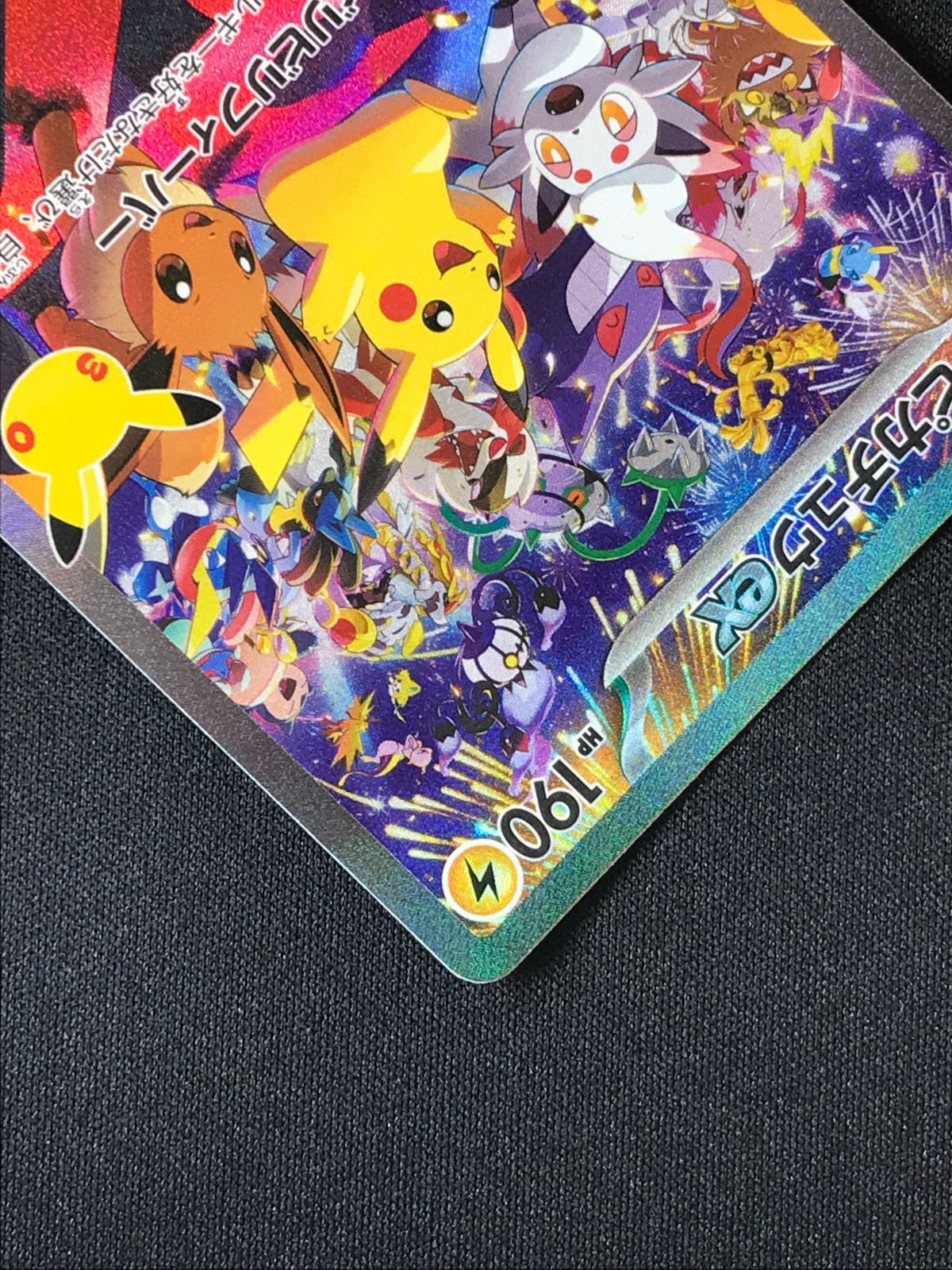ポケモンカードゲーム ポケカ ピカチュウex SAR M6a-127 M6a 拡張