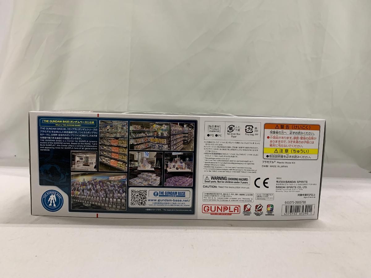 【未開封】1/144 HG ジム/ジムII/ジムIII セット thumbnail 2