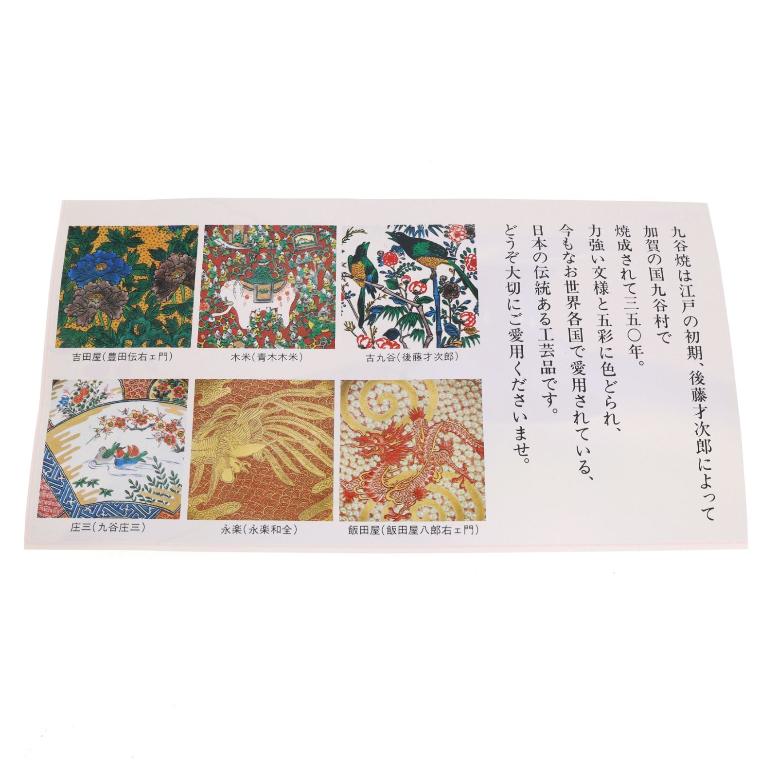 中古】※木箱付 石盛造 共箱 九谷焼 時代盃 組盃 5客セット ぐい呑 小鉢