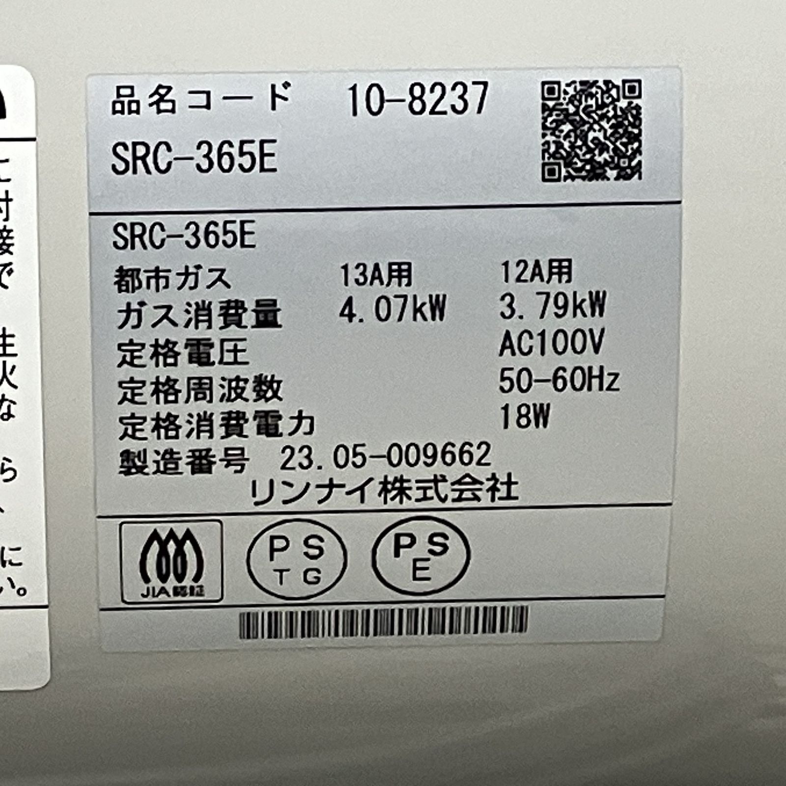 Rinnai リンナイ ガスファンヒーター SRC-365E 都市ガス 2023年製 未