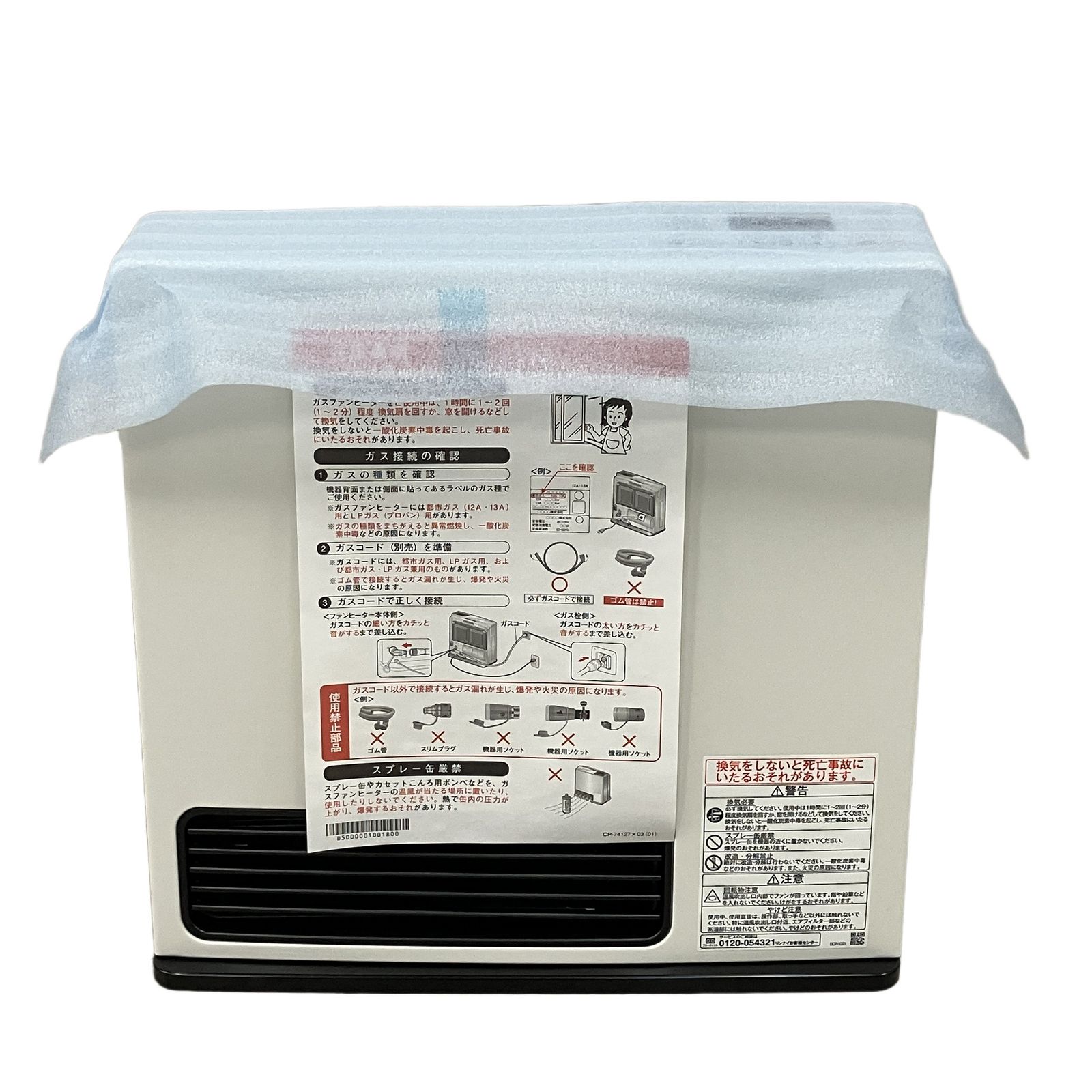 Rinnai リンナイ ガスファンヒーター SRC-365E 都市ガス 2023年製 未