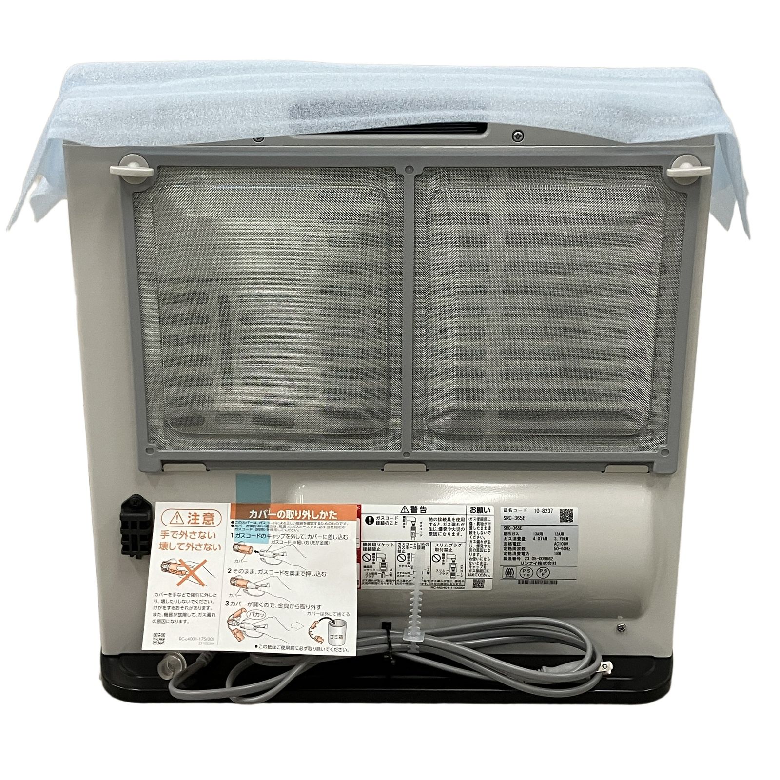 Rinnai リンナイ ガスファンヒーター SRC-365E 都市ガス 2023年製 未
